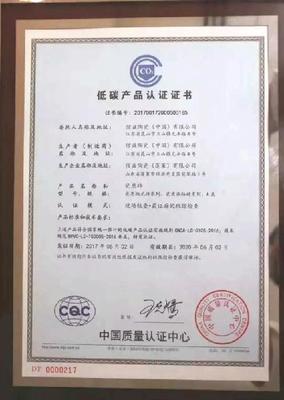 中国烟台政府门户网站 部门动态 [台办]烟台台资企业信益陶瓷产品荣膺CQC低碳产品认证